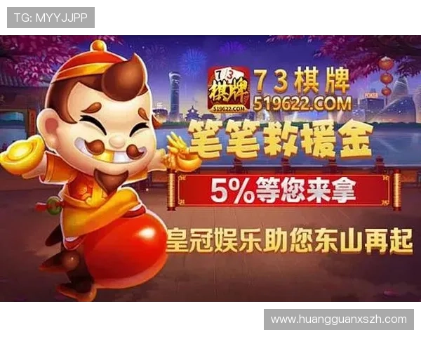 皇冠棋牌娱乐多样化游戏类型满足不同玩家的娱乐需求与挑战欲望