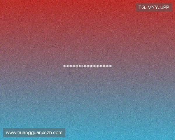 足球竞猜结果比分彩票500:世界杯期间最受关注的比分预测与彩票推荐 足球竞猜结果比分彩票500:世界杯期间最受关注的比分预测与彩票推荐