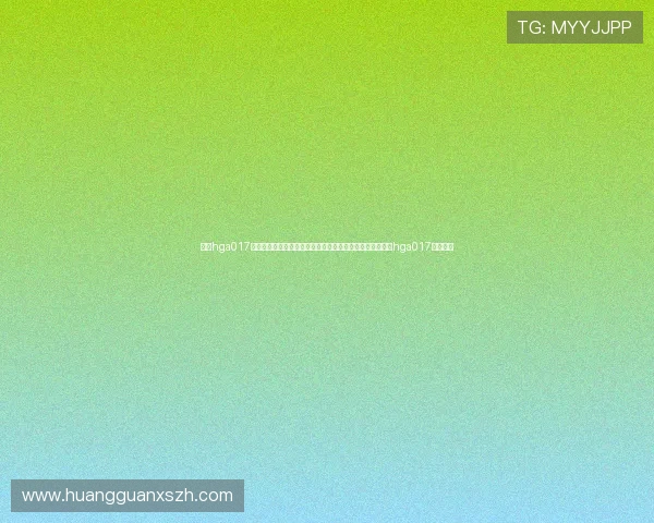 皇冠hga017登录地址:世界杯比赛精彩集锦与球员表现分析,尽在皇冠hga017登录地址 皇冠hga017登录地址:世界杯比赛精彩集锦与球员表现分析,尽在皇冠hga017登录地址